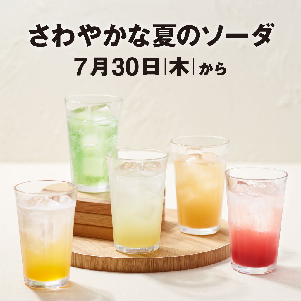 梅とはちみつのソーダ