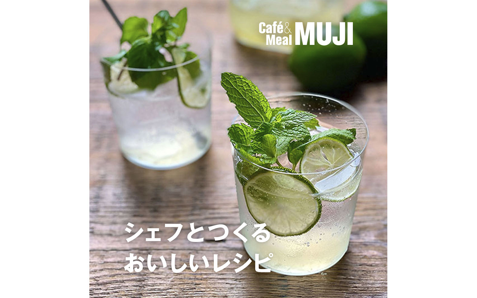 ノンアルコールモヒート Blog Cafe Meal Muji