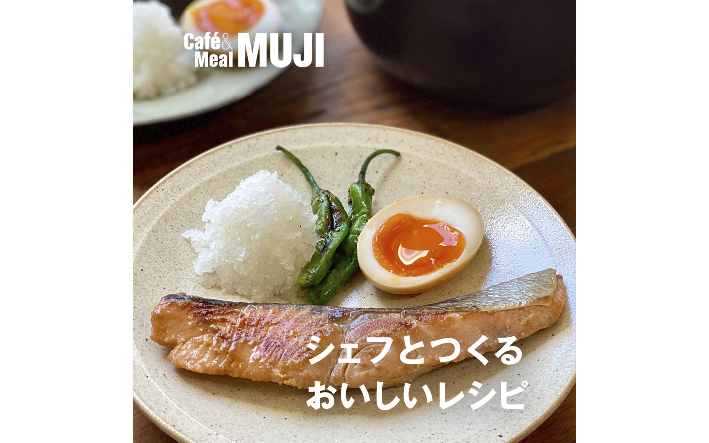 ご飯がすすむ鮭のにんにく味噌漬け焼き Blog Cafe Meal Muji
